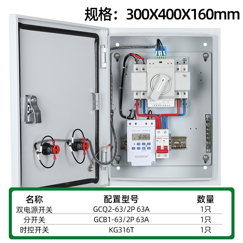 双电源自动转换开关配电箱单相63A100A定时M切换开关三相四线100A