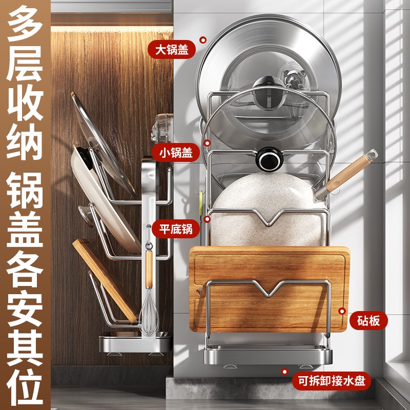 厨房不锈钢吸盘锅j盖架2025新款置物架壁挂式免打孔墙上砧板放置