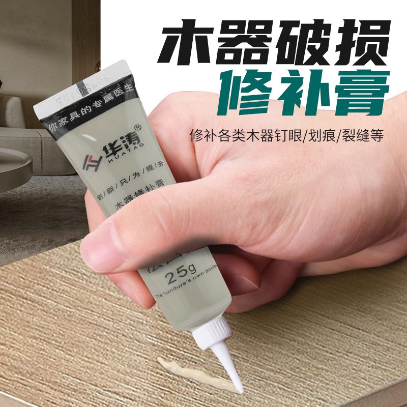 家具修补膏木器h补漆实木地板裂缝修复神器木门划痕钉眼补色油漆