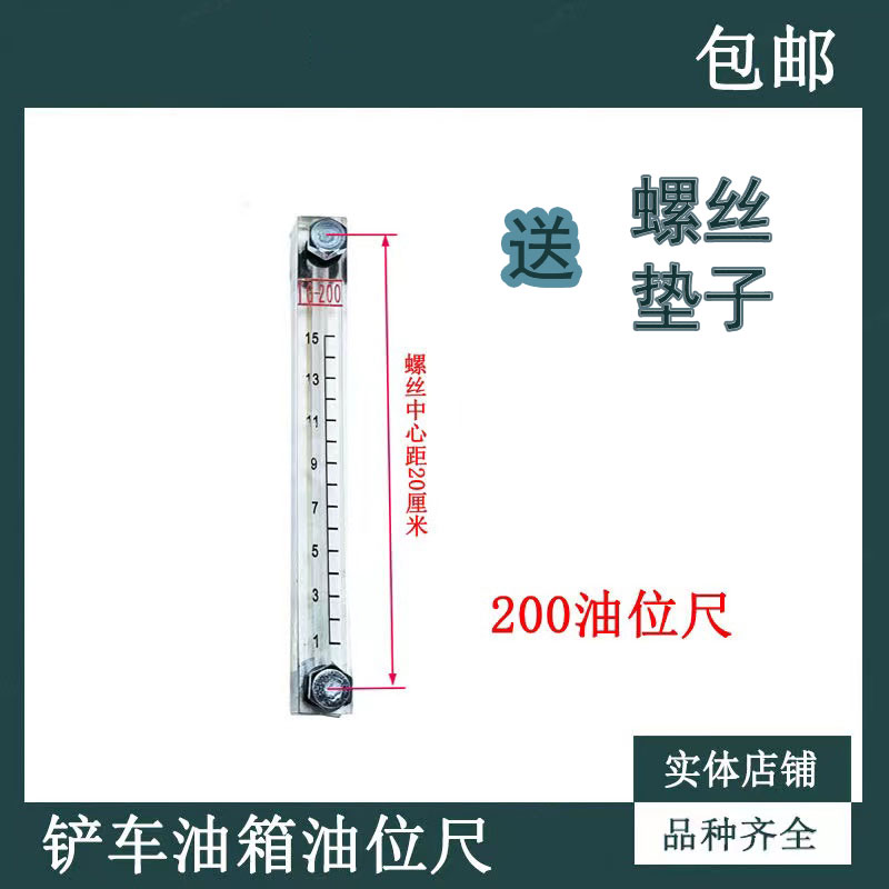 小型装载机铲车油箱标o尺液压油箱柴油箱油位表油表尺油标尺油位