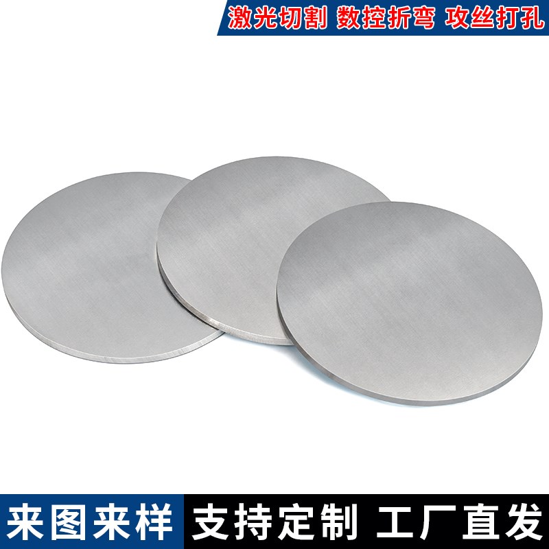 1060铝板纯铝圆片加工定制铝合金圆板F材5052铝垫片散热片激光切