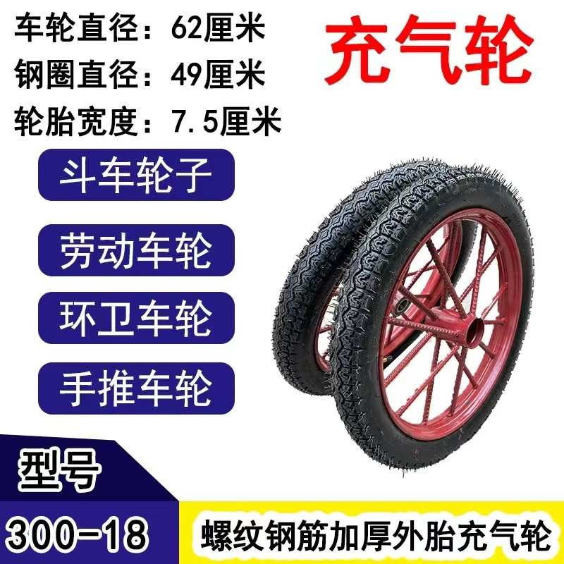 工地手推车轮胎300-s18劳动车实心轮子板车斗车架子人力车轮