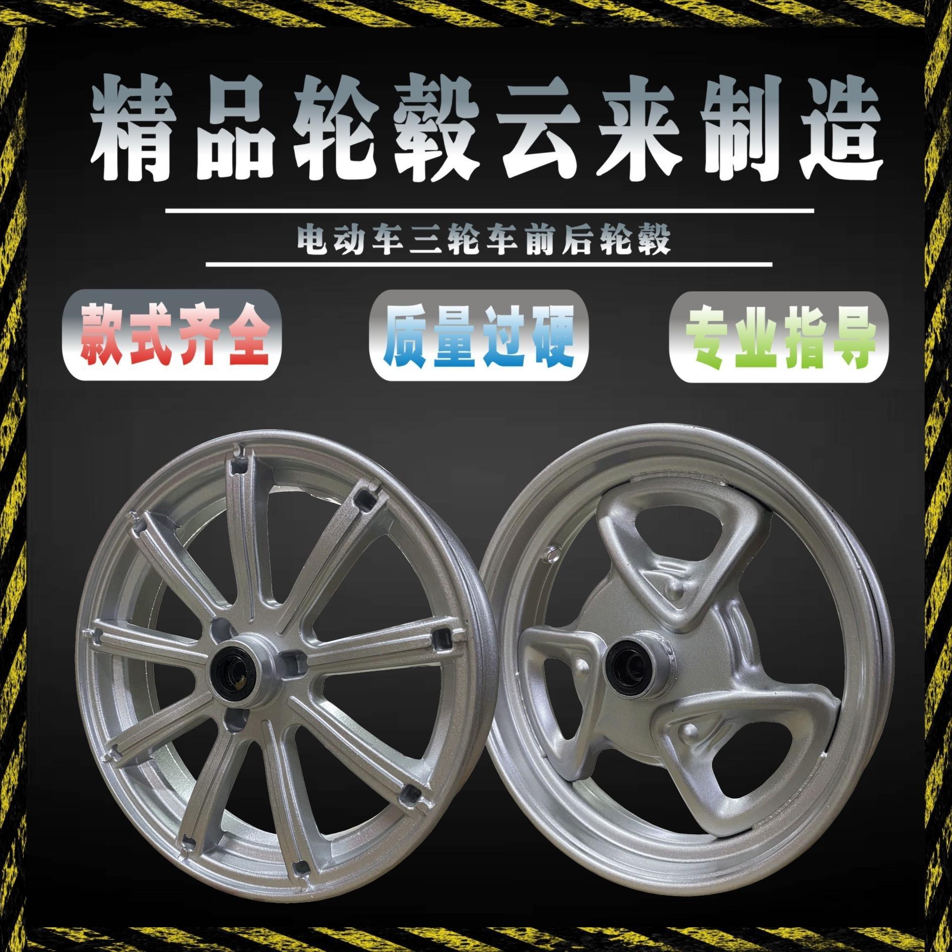 电动车10寸碟刹300-10前轮u毂14-3.2电摩真空胎铝轮毂350-10前钢