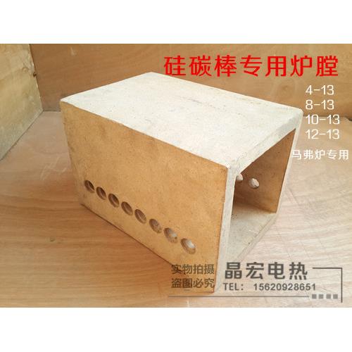 SRJX-4-13硅碳棒炉膛/碳化硅炉胆/高温炉膛/坩埚炉膛/电阻炉炉膛