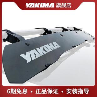 yakima车顶扰流板挡风装饰行李箱横杆导流板行李架降低风噪改装件