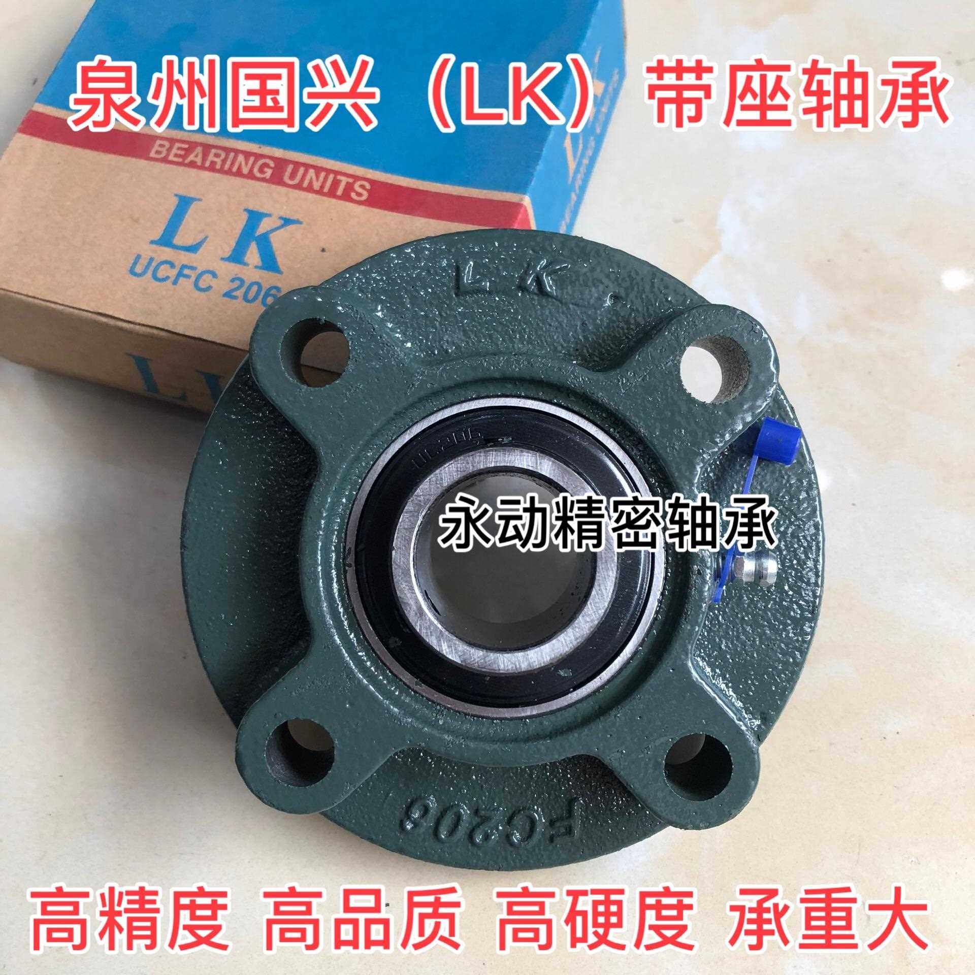 LK带座轴承UCFC211 FC212 FC213 FC214 FC215 FC216 217 218