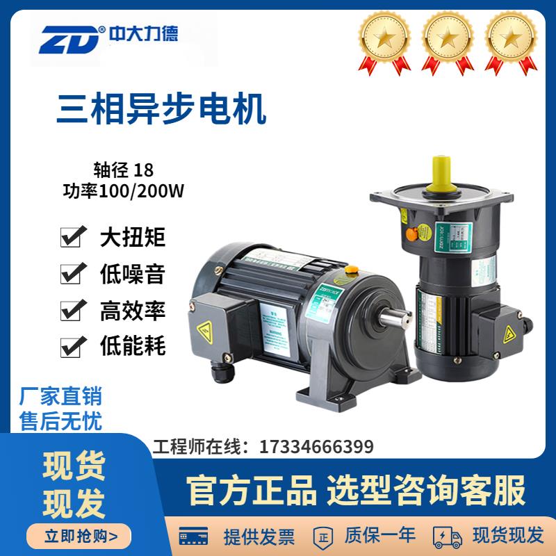 中大380V卧立式单三相变频调速电机100/200W全铜线异步电机马达
