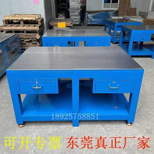 重型钳工工作台模具飞模台水磨钢板桌维修装桌配台省模台铸铁平台