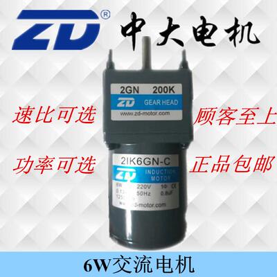 中大电机2IK6GN-C/2GN3K~200K可选 ZD交流齿轮减速马达调速现货