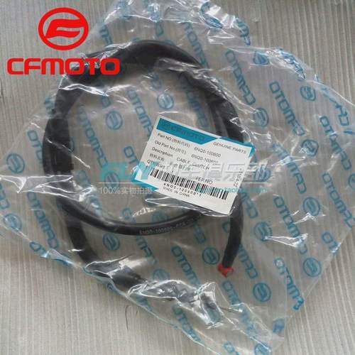 CFMOTO春风机车配件原厂16-19款650NK400离合线 线离合器拉索拉线