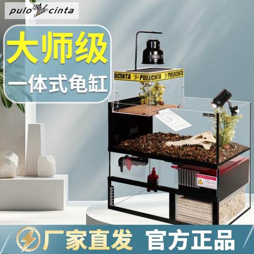 葆易马赫龟缸pulocinta超白玻璃缸养龟别墅生态饲养箱 小鹏说水族