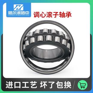 23126 23124 23128 23130 哈尔滨调心滚子轴承23120 23122