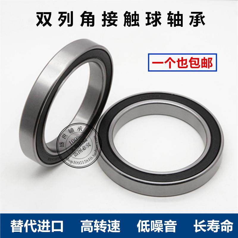 哈尔滨科悦双列角接触轴承3802 2RS 内径15外径24厚度7mm进口质量