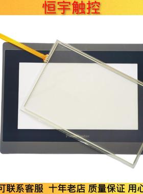 PL070 PT070-WST10-F1R1C00 PK070-10M-T0S 20M-T1S保护膜 触控板