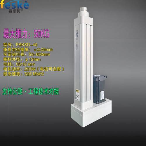 费斯柯伺服电动缸多点定位直连精密折返式步进马达大推力小型电机