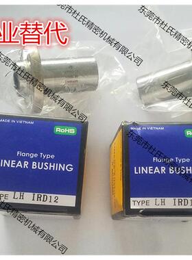 直线轴承LHIRD6 LHIRD8 10 12 LHIRD13 16 LHIRD20 25 30 G H L