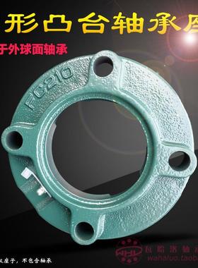 圆形凸台轴承座FC204 205 206 207 208 209 210 211 212 213 214