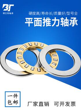 重型平面推力滚子轴承81226 81228 81230 81232M