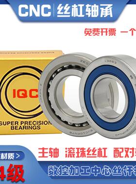 IQC丝杠配对轴承7602020 760204 7602025 760205 760206 TN/P4DBB