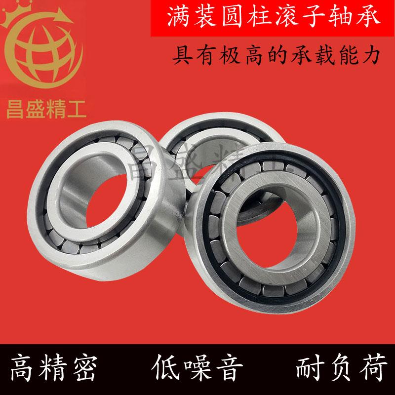满装圆柱滚子轴承NCF进口211 212 213 214 215 216 217 218 219 V