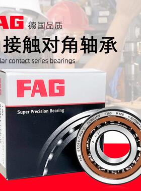 德国FAG轴承B71806 71807 71808 71809 71810 71811 C/E-T-P4S-UL