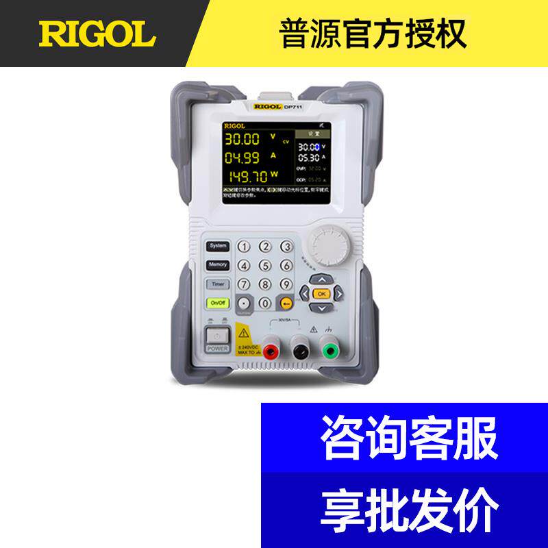 普源RIGOL可调节编程线性直流稳压电源DP832A/831A/821A/DP811A