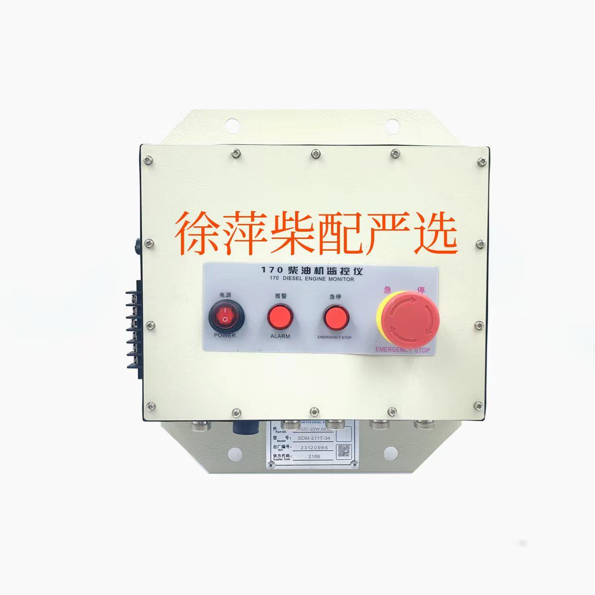 SDM-211T潍坊170柴油机监控仪6170报警器远程显示器浙江海星电子