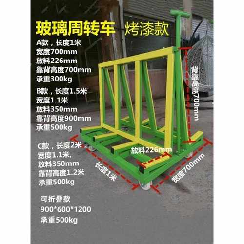 重型四轮折叠门窗玻璃周转推车物流运输双边架石膏板瓷砖手拉小车