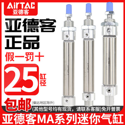 亚德客不锈钢迷你平尾气