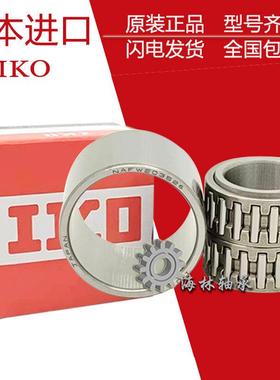 IKO滚针轴承RNAF9511530 RNAF10012030 RNAFW81620 RNAFW142220