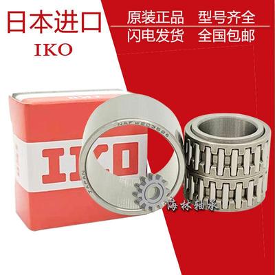 IKO滚针轴承RNAF9511530 RNAF10012030 RNAFW81620 RNAFW142220
