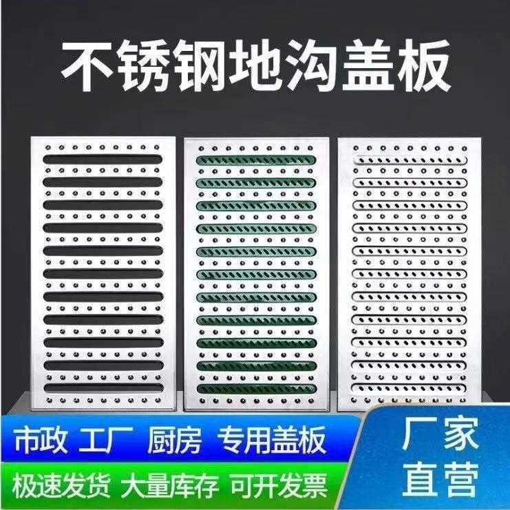 厨房下水道盖板304不锈钢地沟盖板排水沟明沟槽雨水篦子水槽格栅
