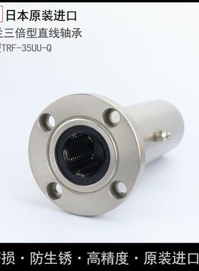 日本进口NB圆法兰直线轴承SMF 6 8 10 12 13 16 20 25 30 GUU