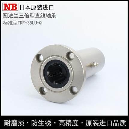 日本进口NB圆法兰直线轴承SMF 6 8 10 12 13 16 20 25 30 GUU