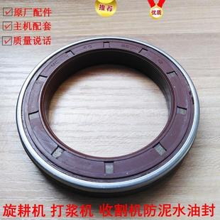 11.5 BQ6043E 东方红拖拉机旋耕机防泥水油封MC60