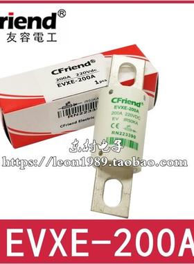 Cfriend友容保险丝EVXE-200A-225A-250A 220V EVXE-200A-300A
