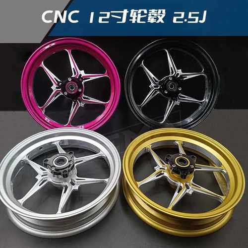 电摩PDS铝合金轮毂 小牛U1 UQI US U+ N1S改装前轮毂前钢圈12寸