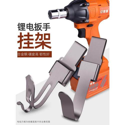 架子工专用电动扳手挂钩挂架支架子木工腰带背带挂绳套电板子配件