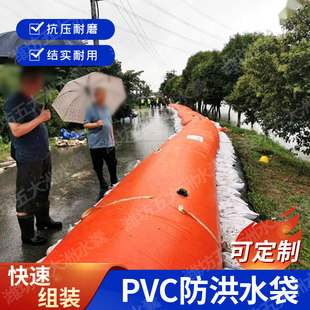 防汛防洪救灾软体水墙河堤水堰快速组装水囊移动式软体注水拦河坝