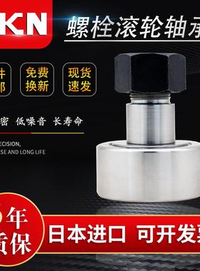 KRE-PPA螺栓型滚轮滚针轴承KRE16/19/22/30/32/35/40/47/52/PPA