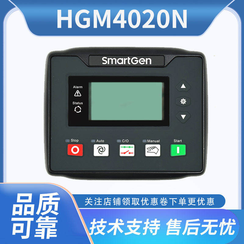 众智HGM4020N柴油发电机