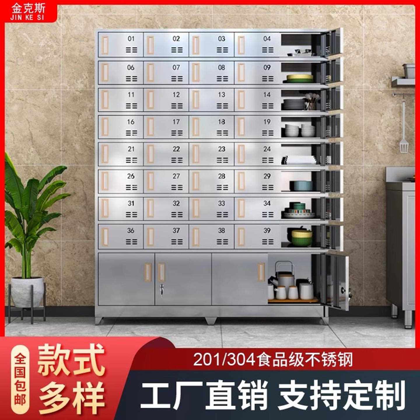 不锈钢食堂碗盘柜员工餐盘柜工厂储物多门柜饭厅带门带锁餐具饭盒