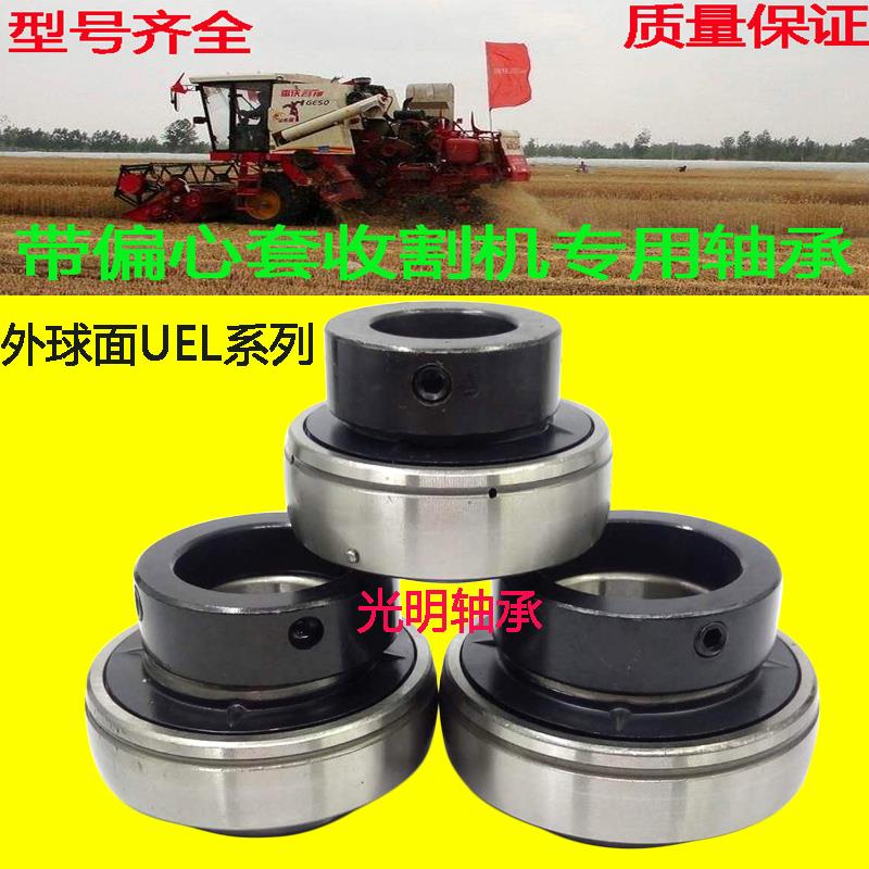 哈尔滨外球面带偏心套收割机专用轴承UEL205 206 207 208 209 210