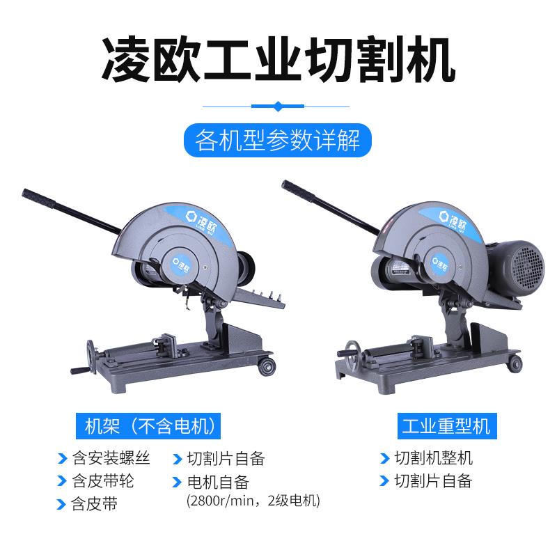凌欧J3GA/J3G3/J3G4-400型材4KW 工业重型切割机大功率全铜电机