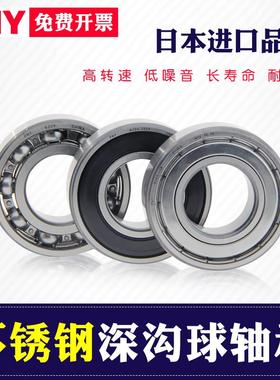 不锈钢轴承S6908/6909/6910/6911/6912/6913/6914/6915/6916ZZ/RS