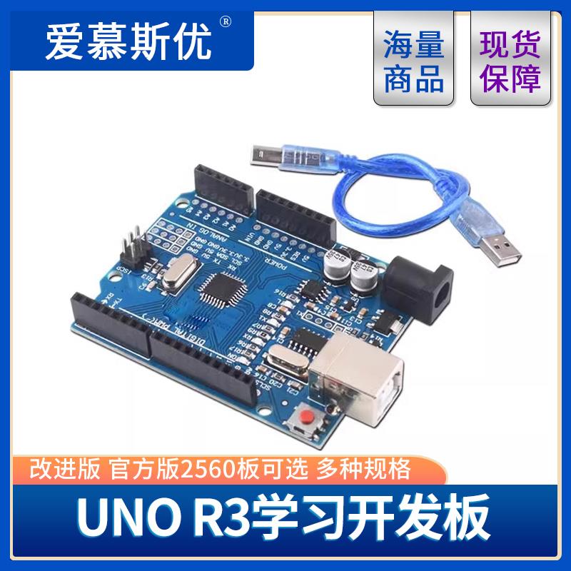 UNO R3开 发板兼容arduin nano套件ATmega328P单晶片MEGA2560
