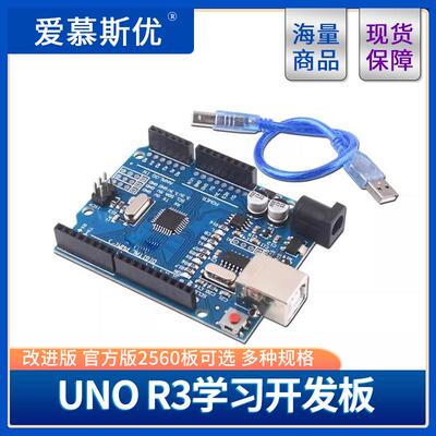 UNO R3开 发板兼容arduin nano套件ATmega328P单晶片MEGA2560