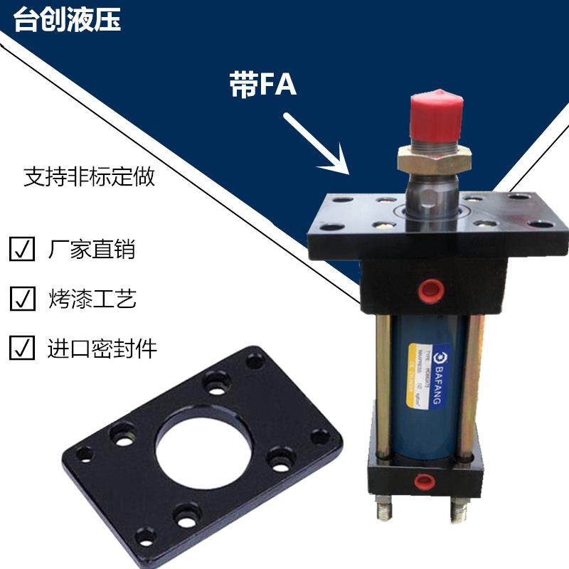 重型高压液压油缸 HOB63*50/100/150/-600-FA带法兰板 拉杆油缸