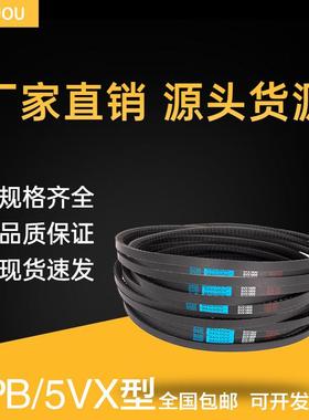 海陆欧XPB/5VX齿形三角带XPB3950 XPB4000 XPB4250 XPB4300