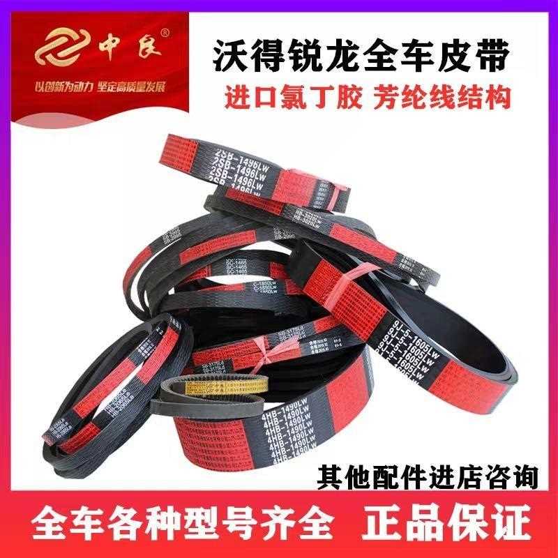 沃得锐龙收割机全车皮带行走脱粒卸粮搅龙滚筒拨禾轮碎草机原厂